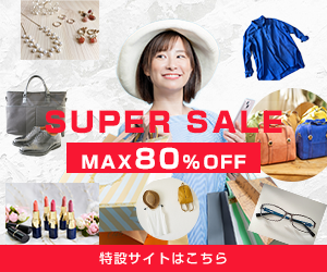 ECセールサイト300_250