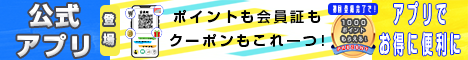 公式アプリ リリース468_60