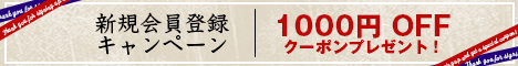 会員登録468_60