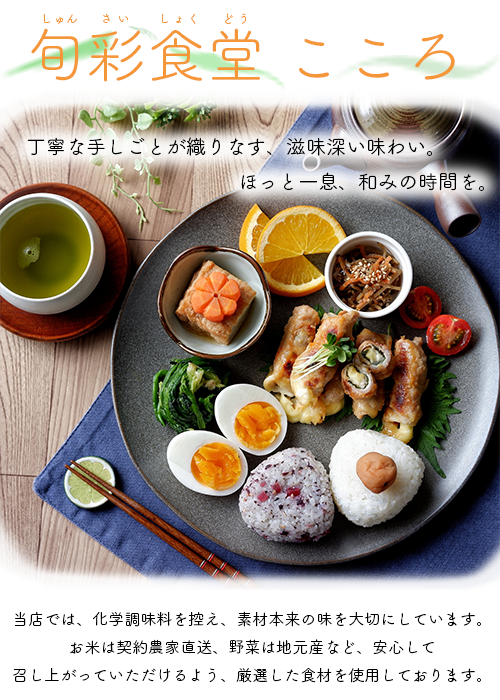 店舗(食堂)500 x 700